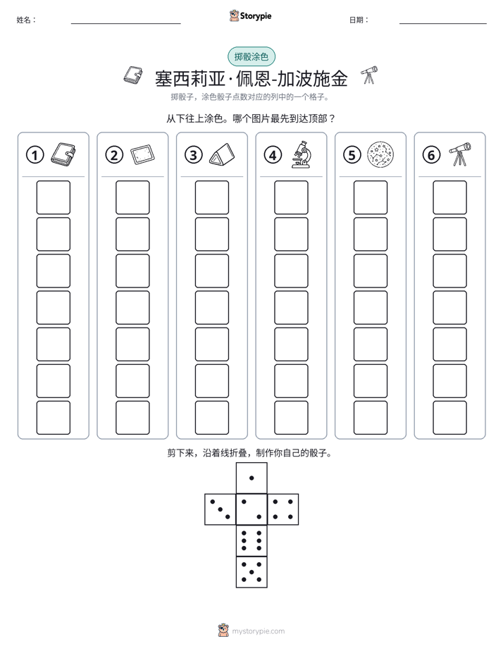 滚动与上色