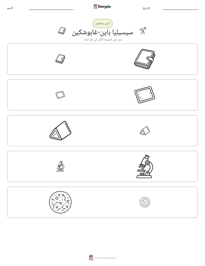 فرز