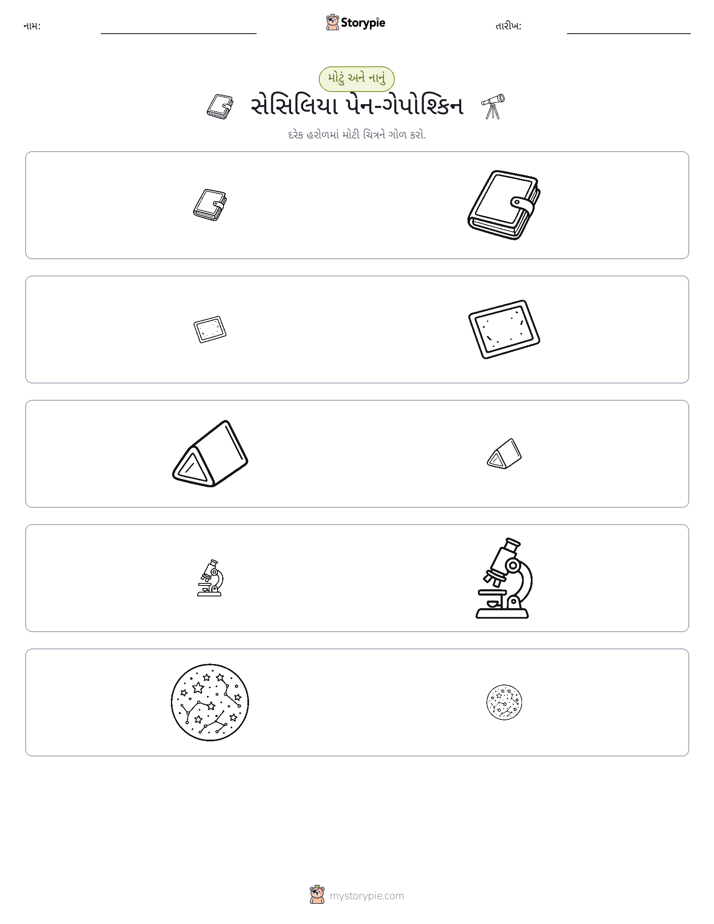 વર્ગીકરણ