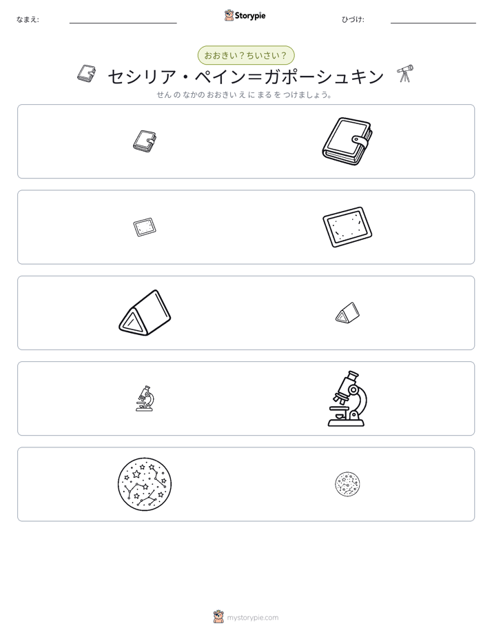 ソーティング