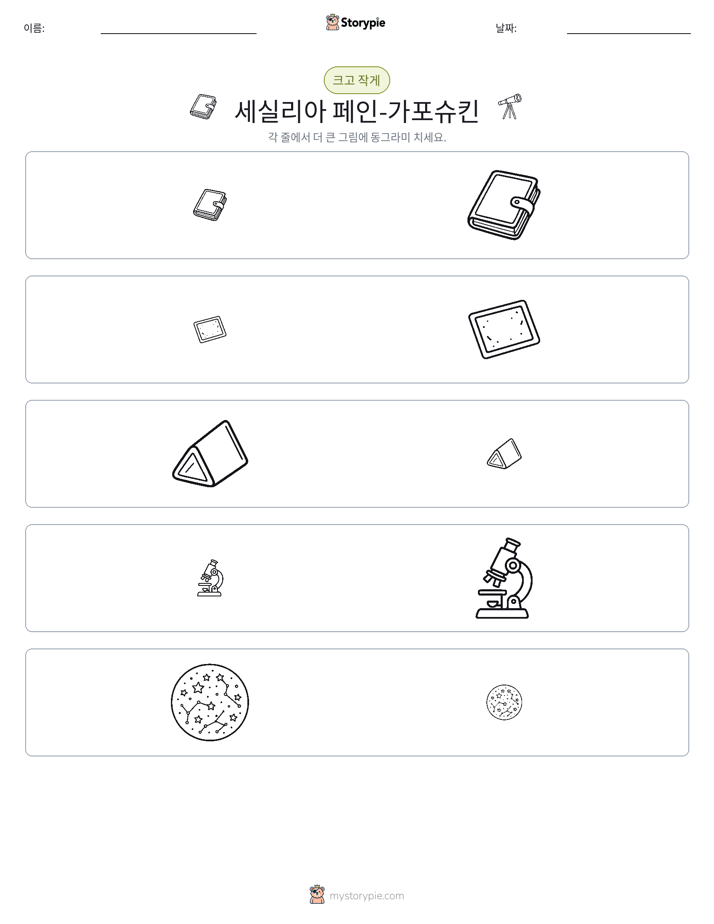 정렬