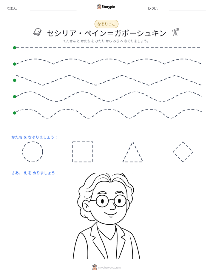 トレース