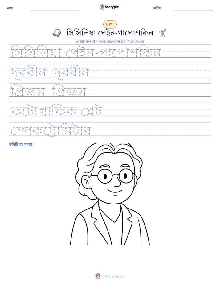 লেখার অনুশীলন