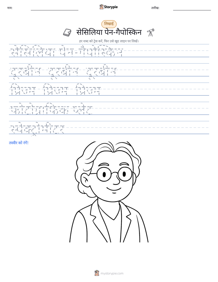 लेखन अभ्यास