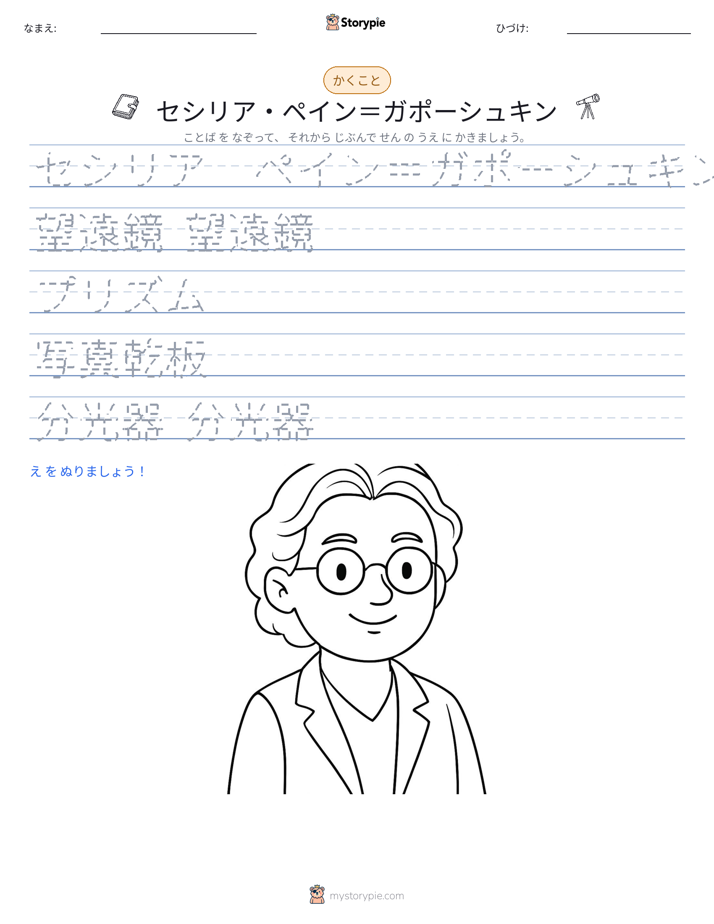書き取り練習