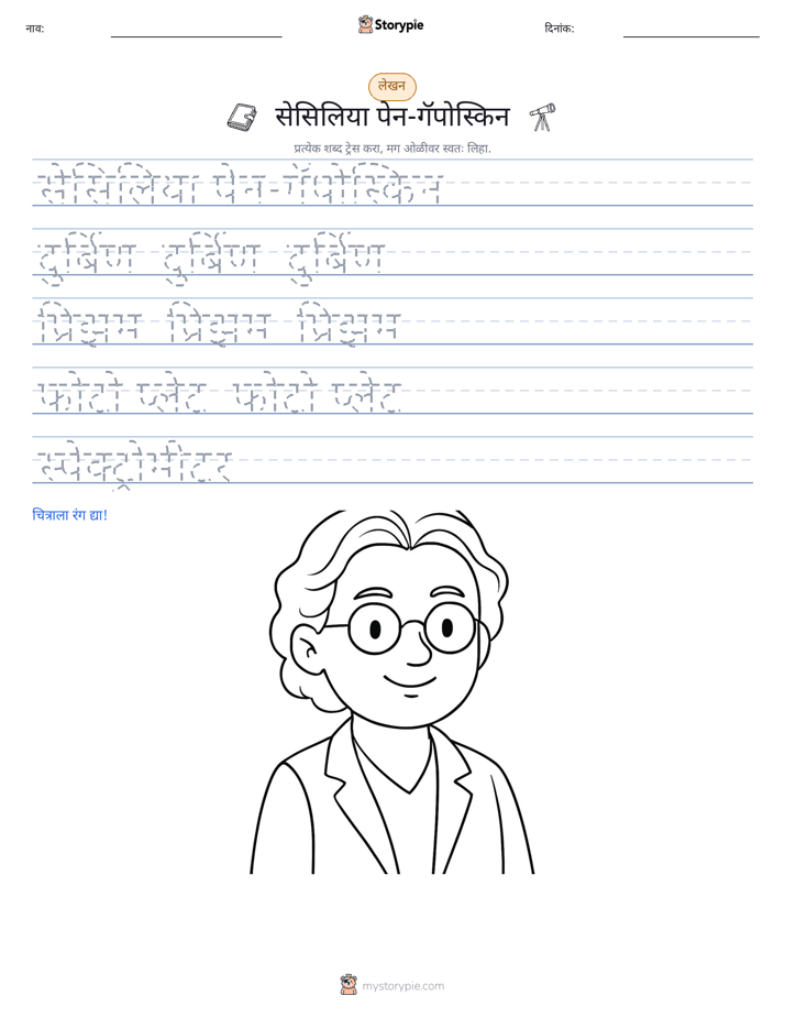 लेखन सराव
