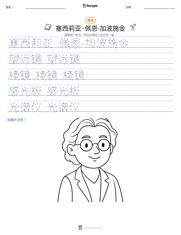 写作练习