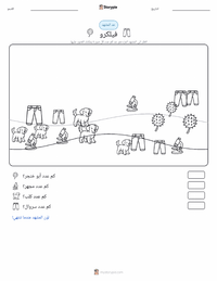 معاينة ورقة العمل القابلة للطباعة فيلكرو