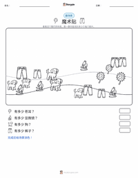 维克罗 可打印工作表预览
