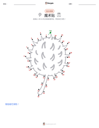 维克罗 可打印工作表预览