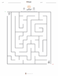 معاينة ورقة العمل القابلة للطباعة فيلكرو