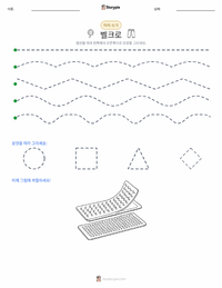 벨크로 인쇄 가능한 워크시트 미리보기