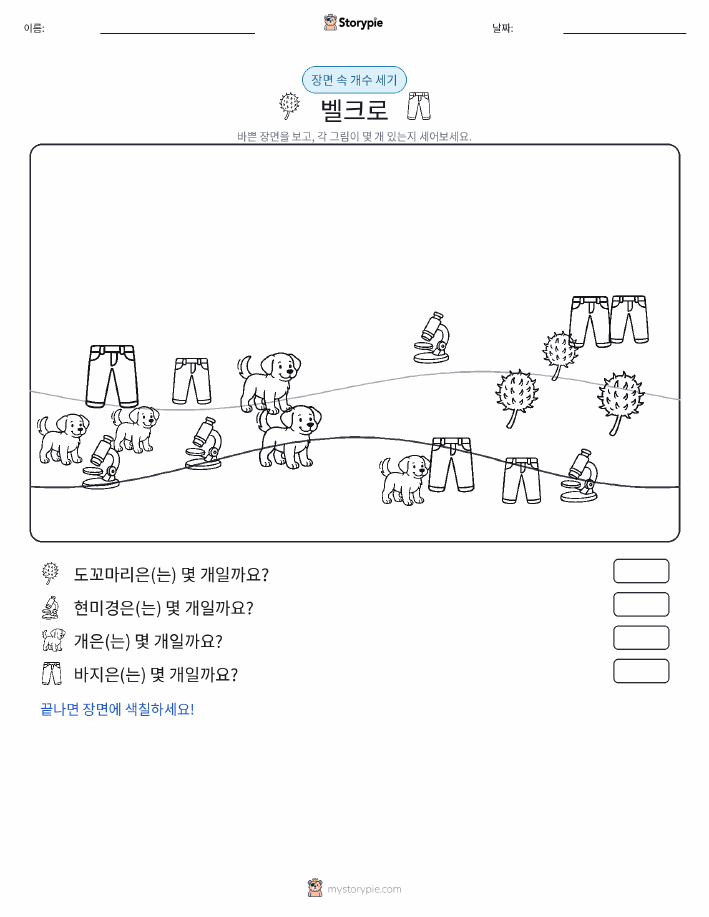 세기 장면
