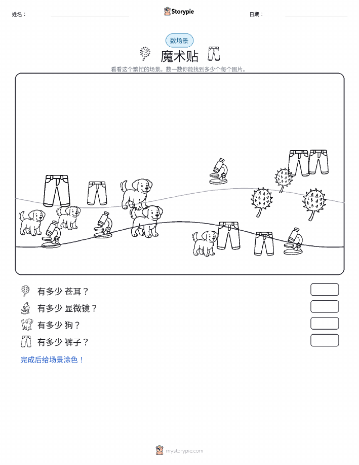 计数场景
