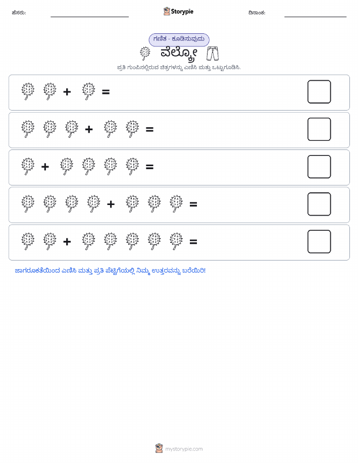 ಚಿತ್ರ ಗಣಿತ