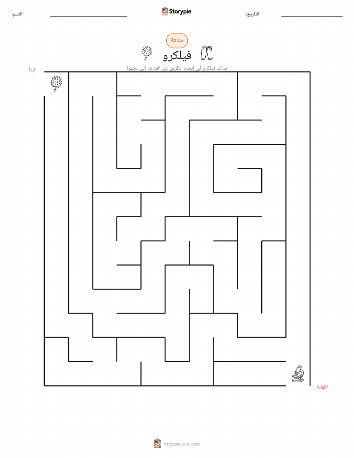 متاهة