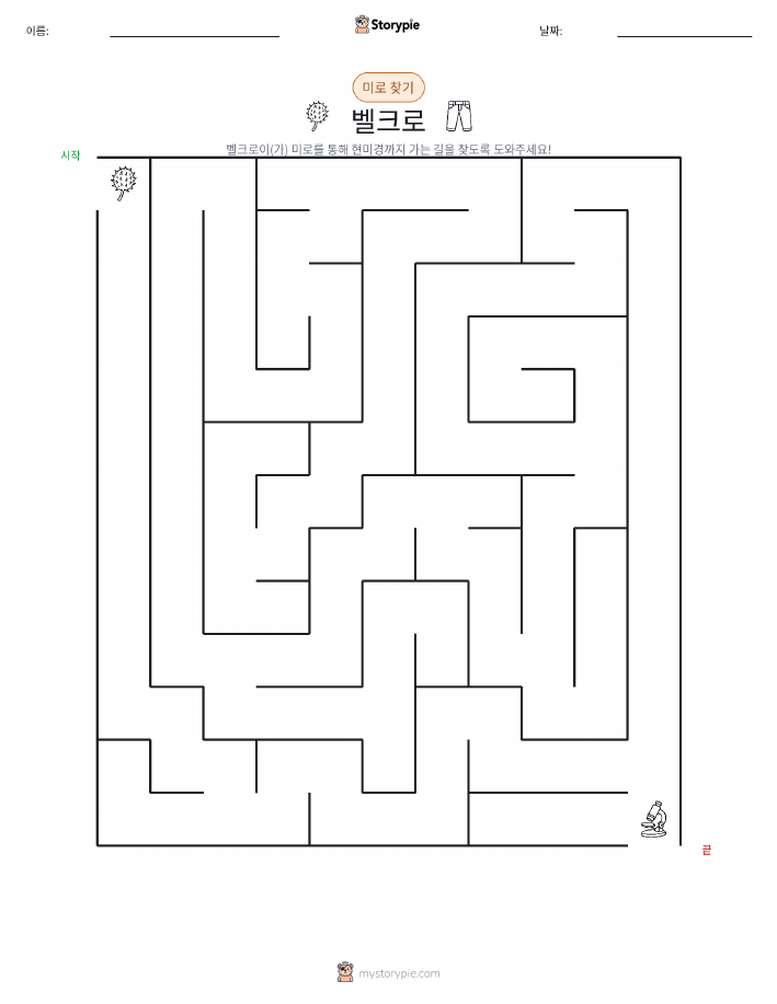 미로