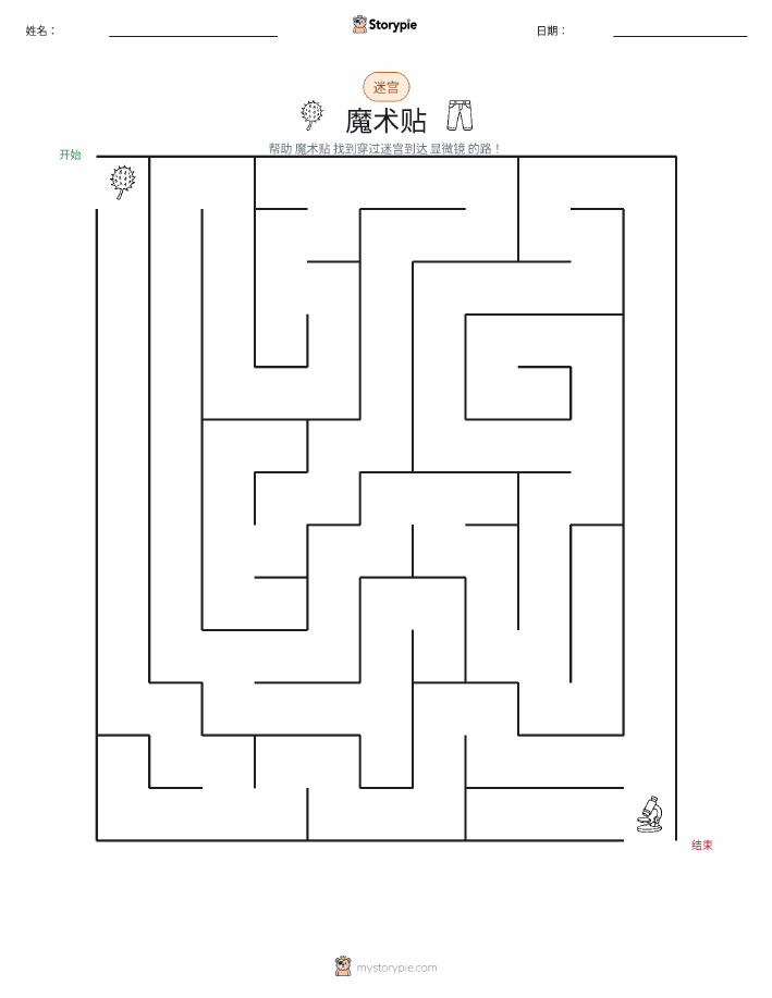 迷宫
