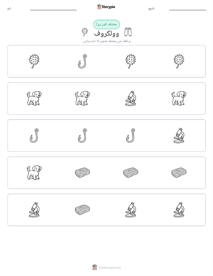 عجیب ایک