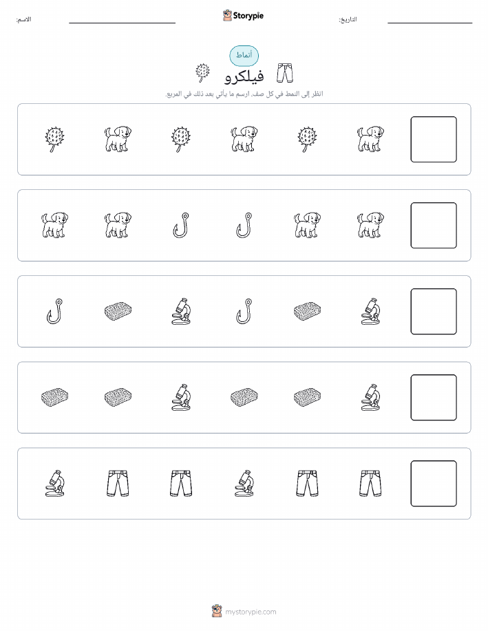 أنماط