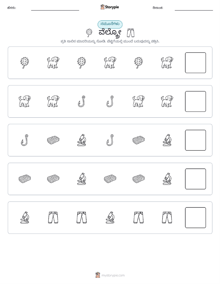 ಮಾದರಿಗಳು