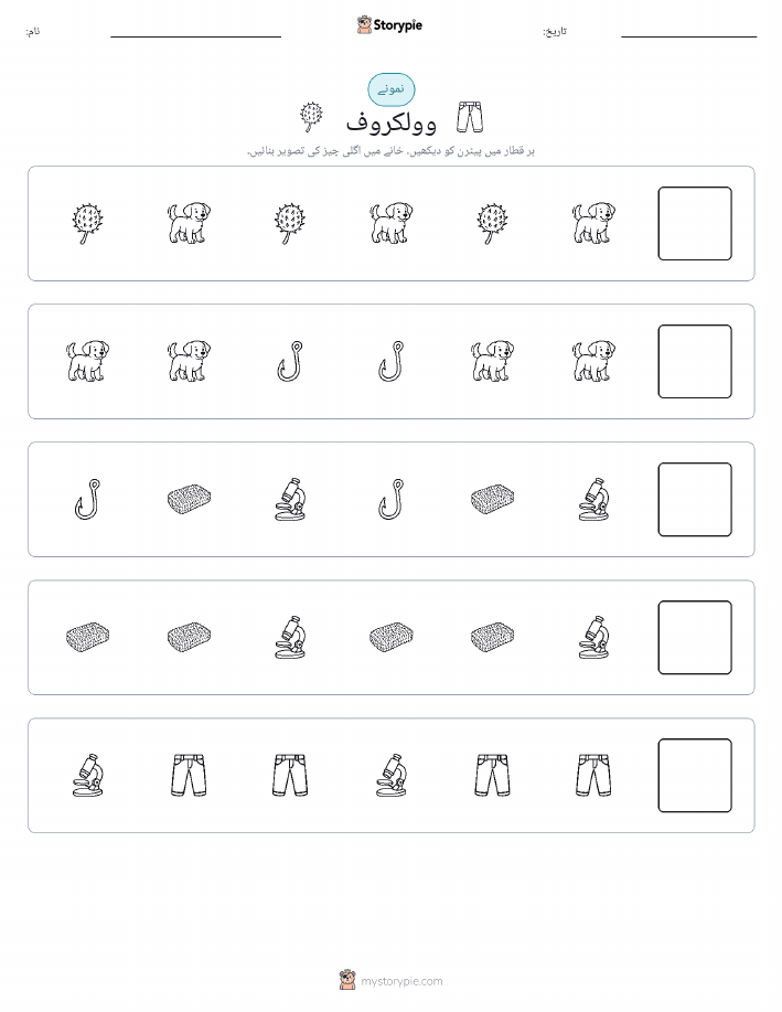 پیٹرن