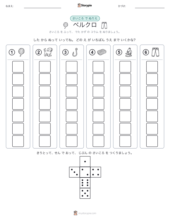 ロール＆カラー