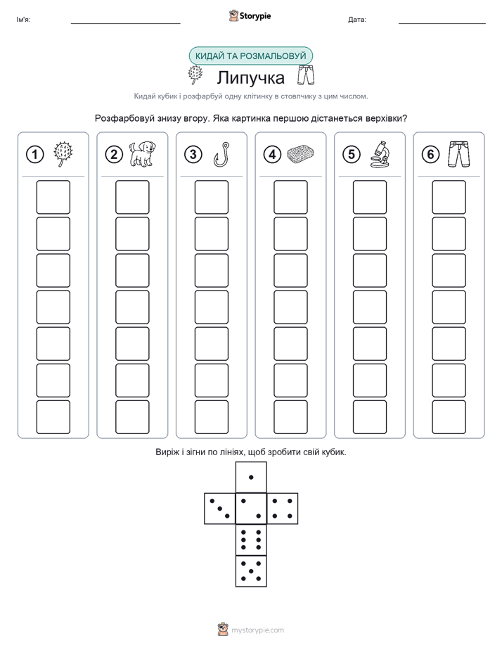 Катай та Розфарбовуй