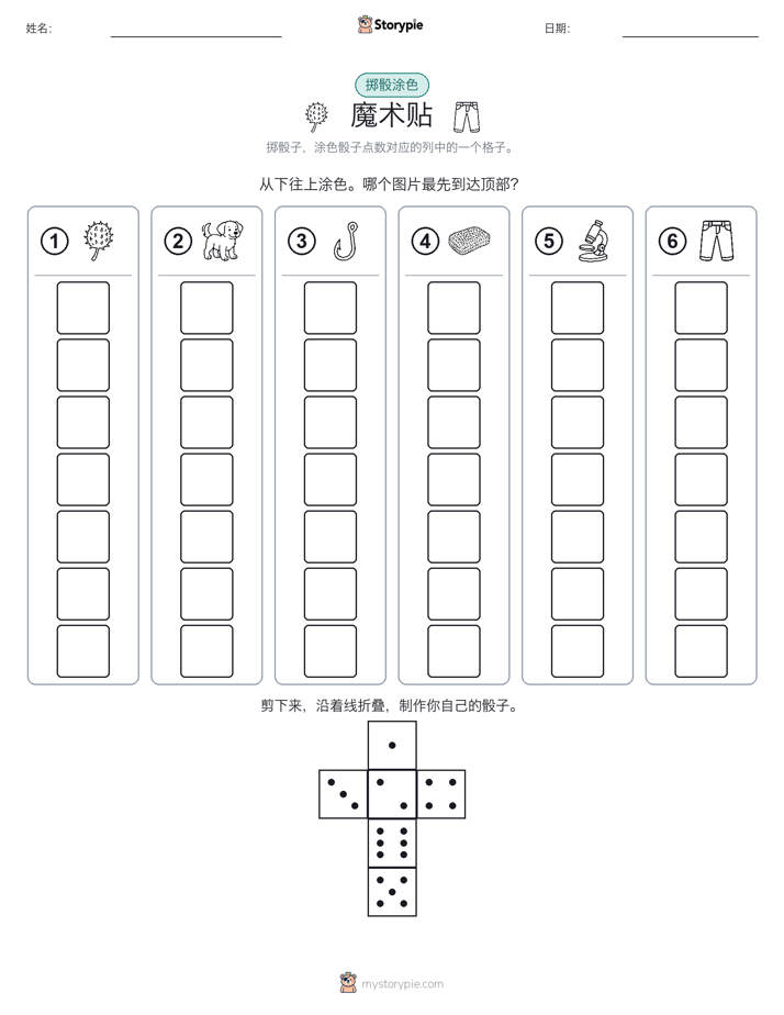 滚动与上色