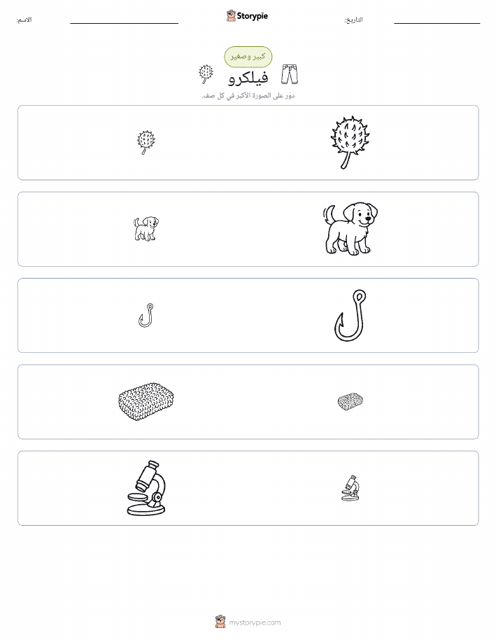 فرز