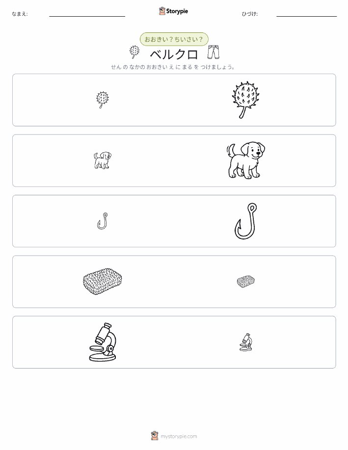 ソーティング