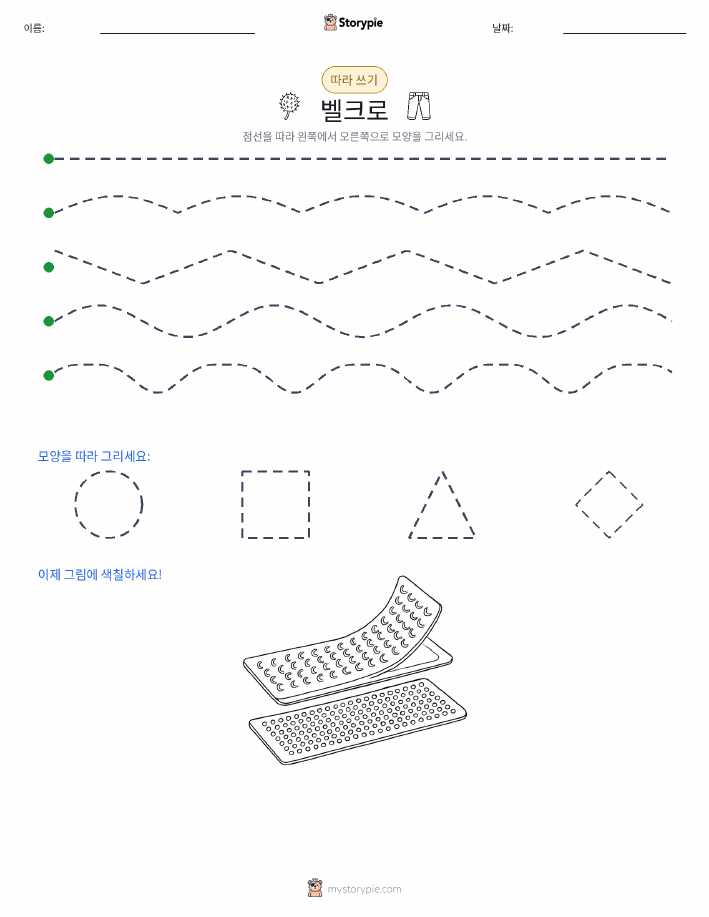 따라 쓰기