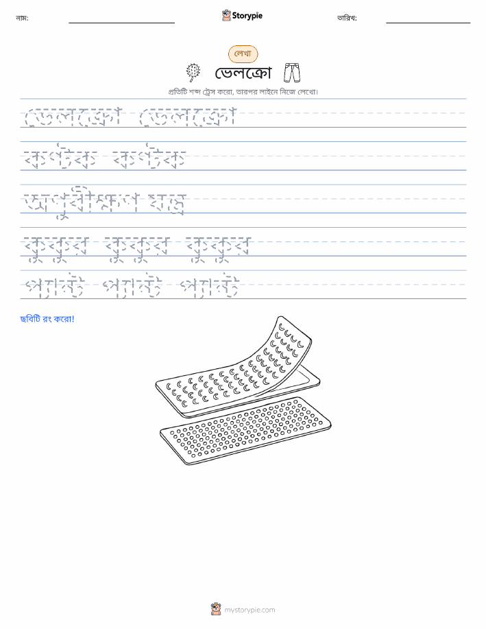 লেখার অনুশীলন