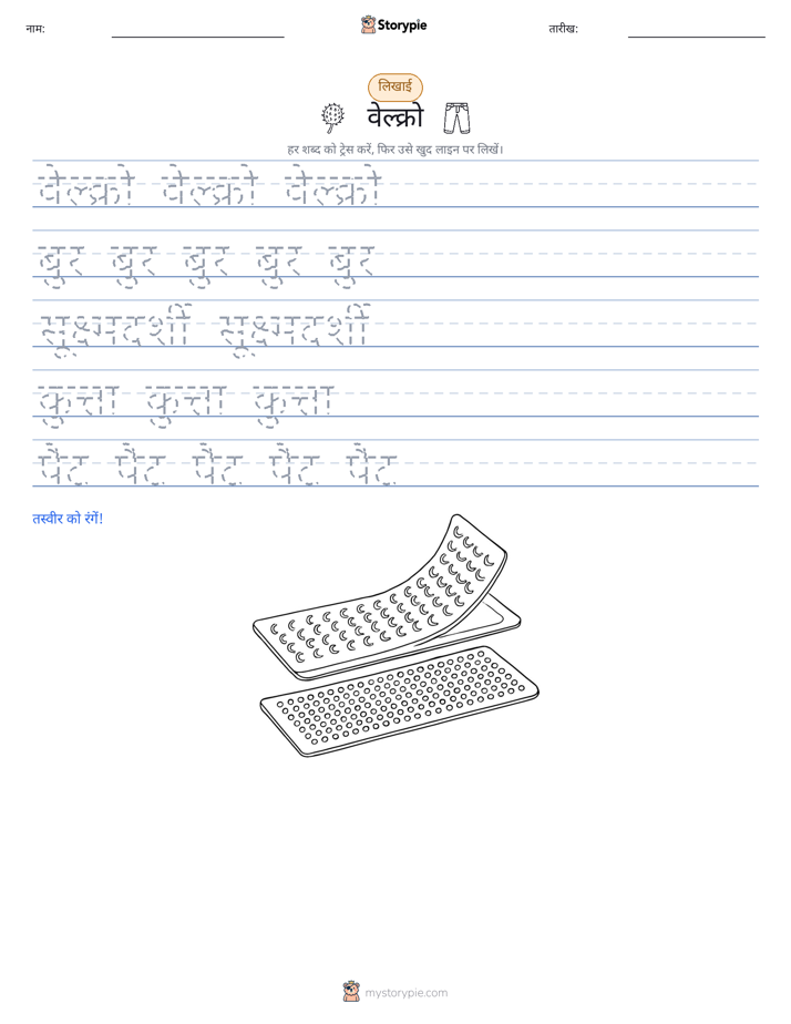 लेखन अभ्यास