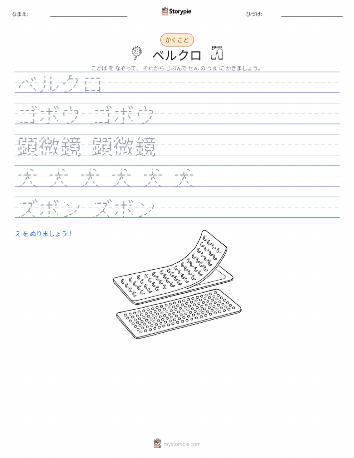 書き取り練習