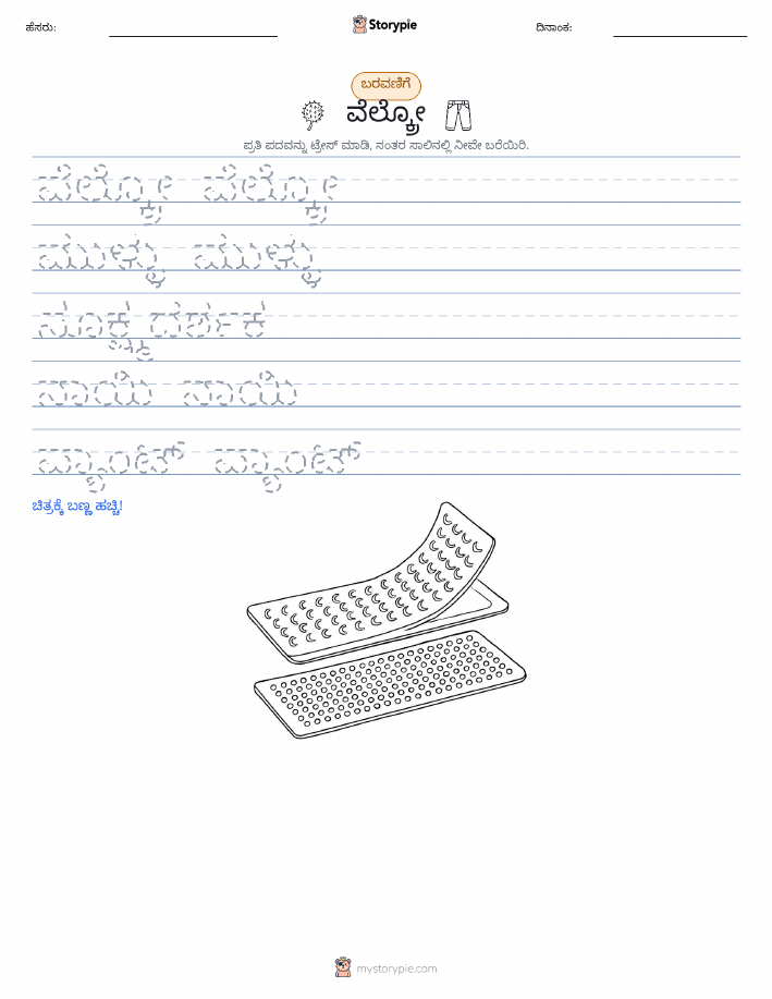 ಲೇಖನ ಅಭ್ಯಾಸ