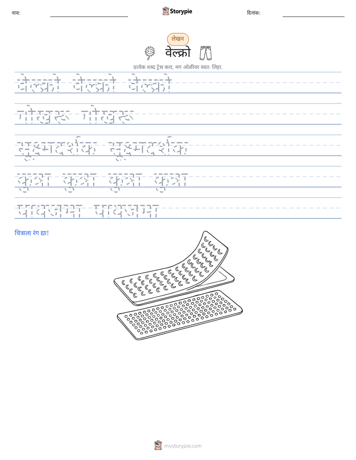 लेखन सराव