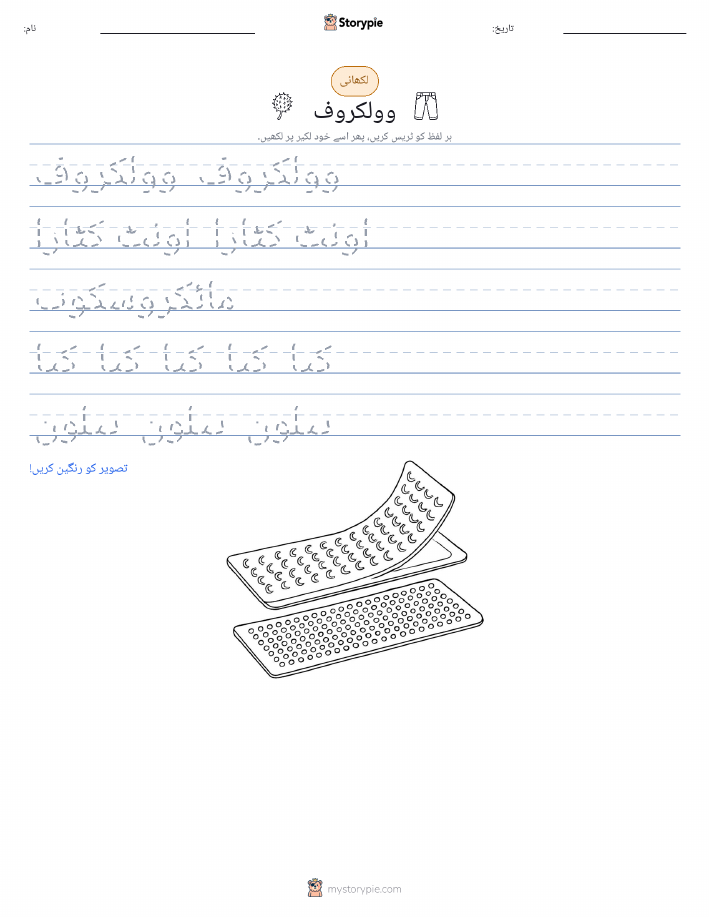 تحریری مشق