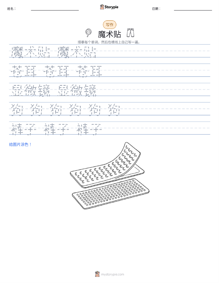 写作练习