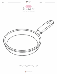 صفحة تلوين تفلون للأطفال