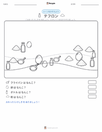 テフロン の印刷可能ワークシートプレビュー