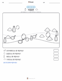 테프론 인쇄 가능한 워크시트 미리보기