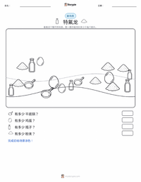 特氟龙 可打印工作表预览