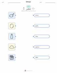 ورقة عمل قابلة للطباعة تفلون للأطفال
