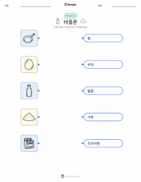 테프론 어린이용 인쇄 가능한 워크시트