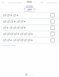 معاينة ورقة العمل القابلة للطباعة تفلون