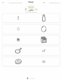 معاينة ورقة العمل القابلة للطباعة تفلون