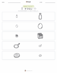 テフロン の印刷可能ワークシートプレビュー
