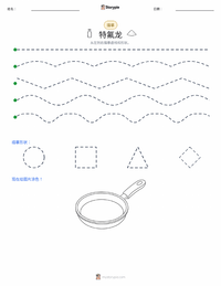 特氟龙 可打印工作表预览