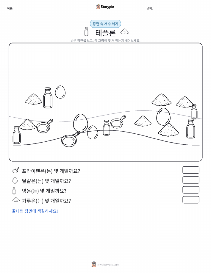 세기 장면